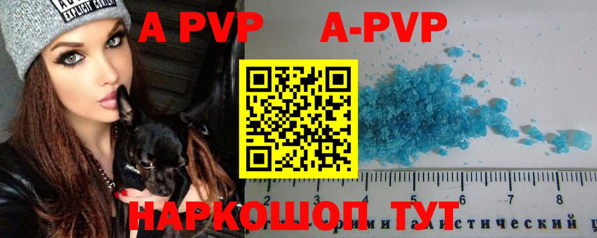А ПВП СК КРИС  магазин  наркотиков  Клин  Вход с VPN  А ПВП  Alfa_PVP Соль  Alpha-PVP Crystall 