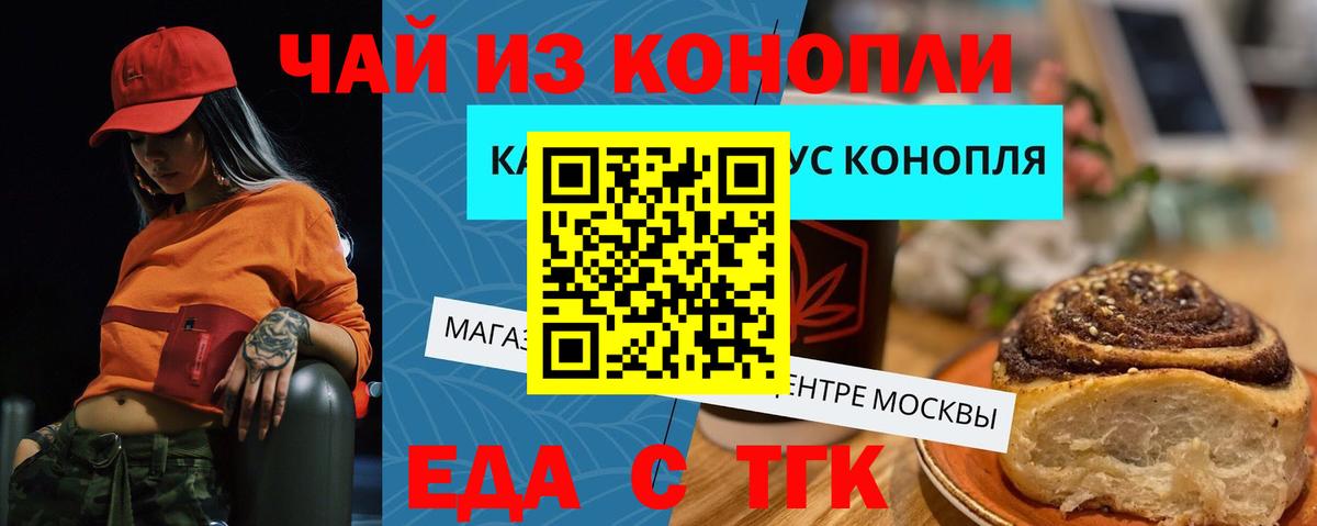 Cannafood марихуана  Вход с VPN  Клин 