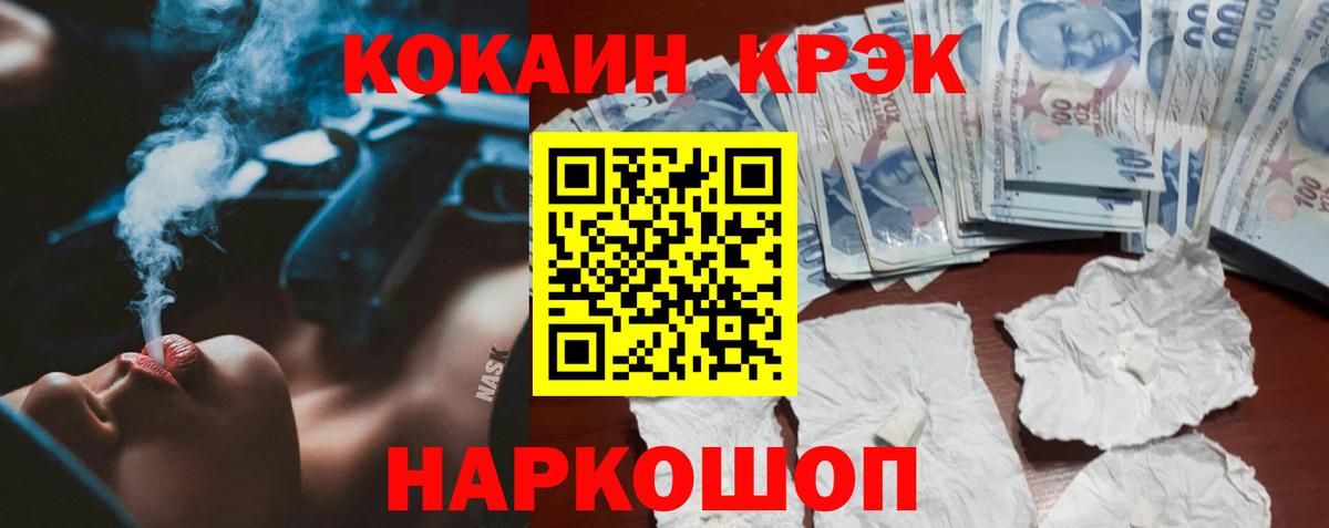 Cocaine Эквадор  Вход с VPN  КОКАИН  Клин 