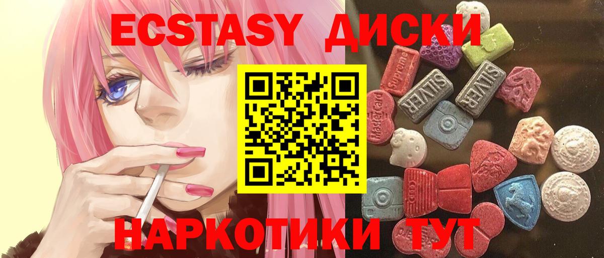 Ecstasy 280мг  ЭКСТАЗИ  Клин  ЭКСТАЗИ 300 mg  hydra tor  Вход с VPN 