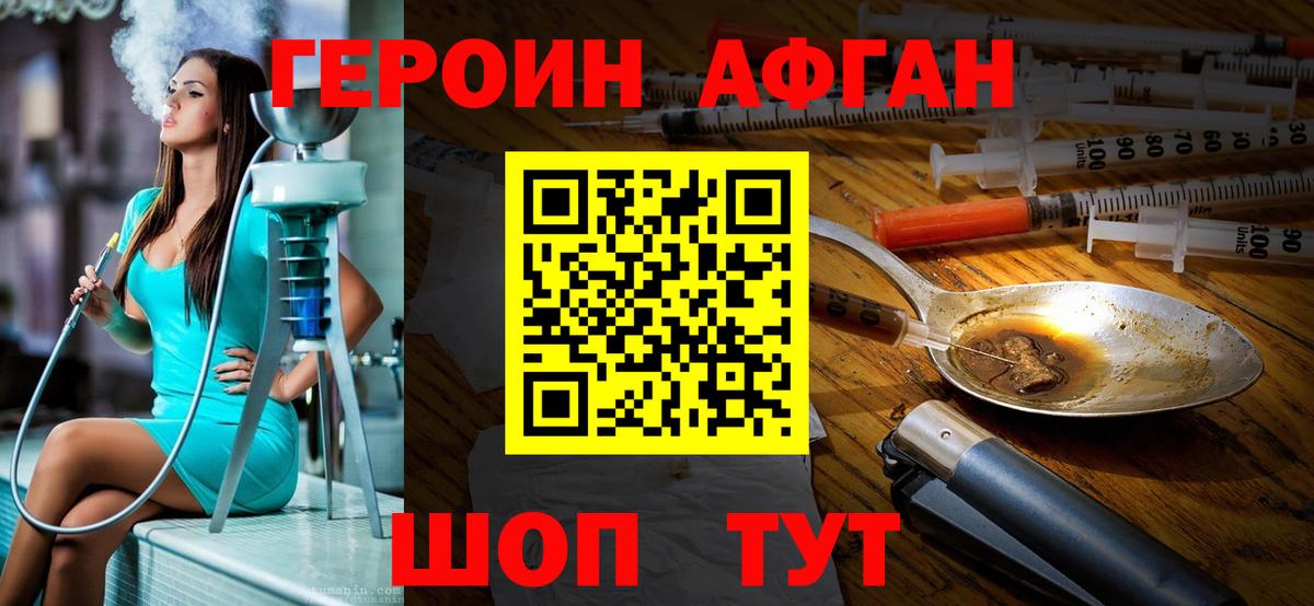 Клин  Героин  Вход с VPN  ГЕРОИН Афган 