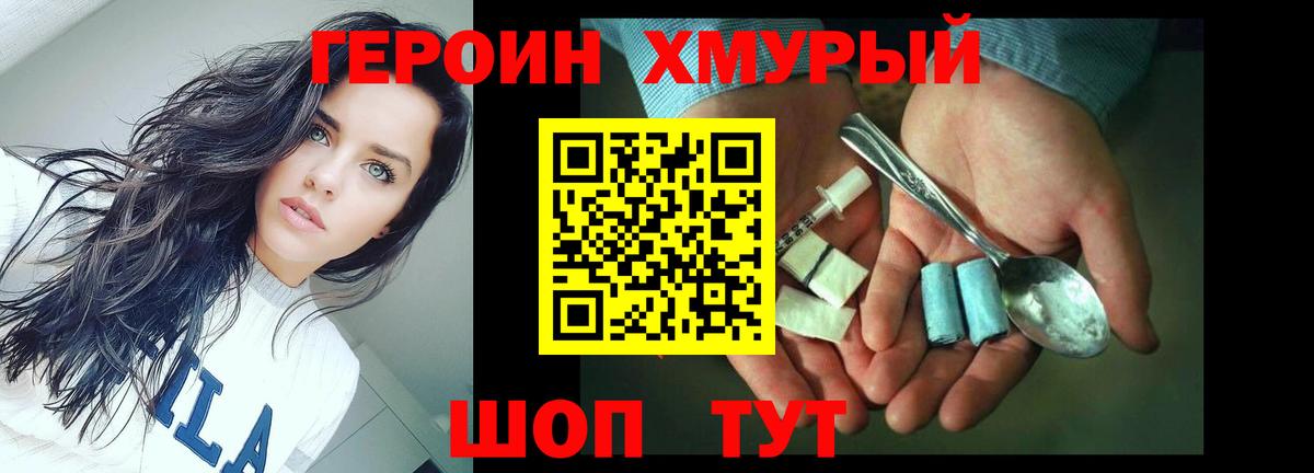 ГЕРОИН афганец Клин