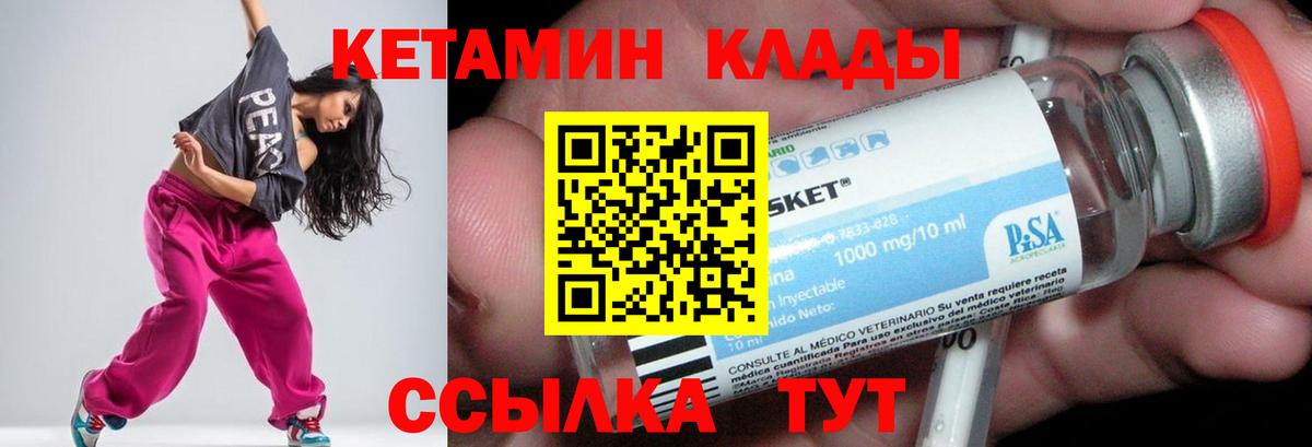 ссылка на мегу ТОР  КЕТАМИН ketamine  Вход с VPN  Клин 