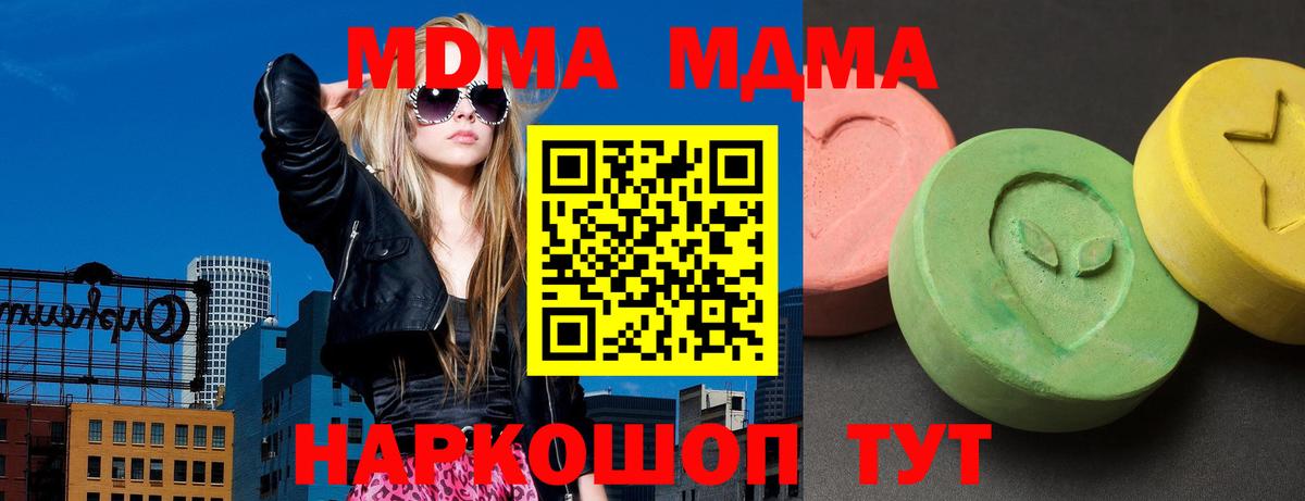 МДМА  МДМА Molly  Вход с VPN  Клин 