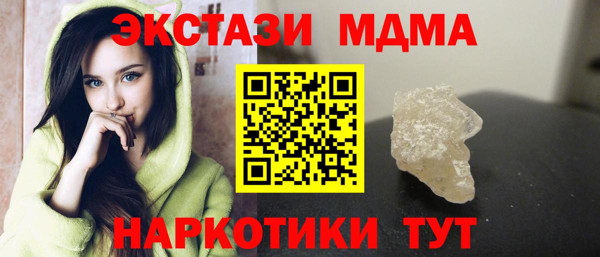 МДМА crystal Клин