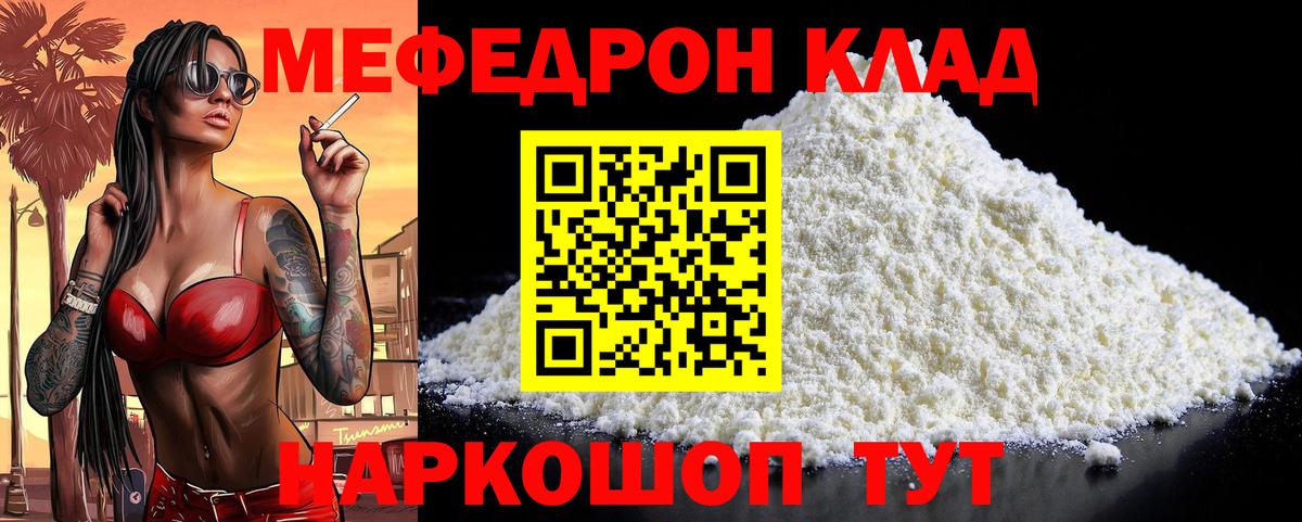 Клин  МЕФ VHQ  МЯУ-МЯУ 4 MMC  цена наркотик  Вход с VPN 