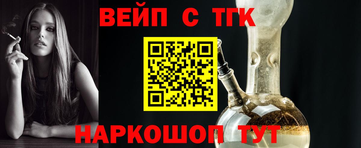 Дистиллят ТГК гашишное масло Клин