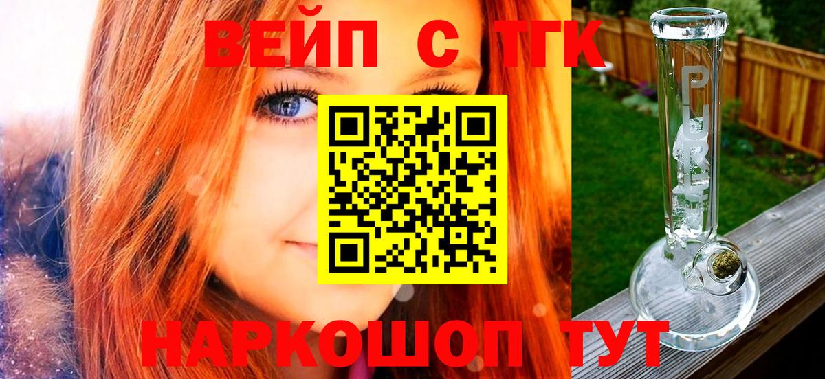 где найти   Дистиллят ТГК вейп с тгк  Дистиллят ТГК жижа  Вход с VPN  Клин 