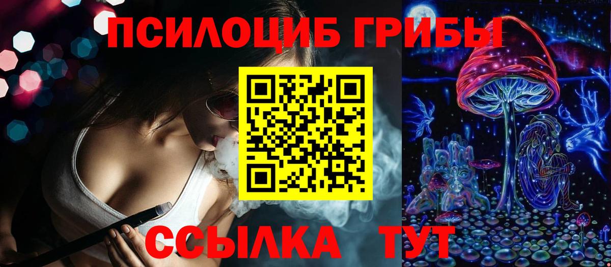Клин  Галлюциногенные грибы мухоморы  Галлюциногенные грибы Magic Shrooms  Вход с VPN 